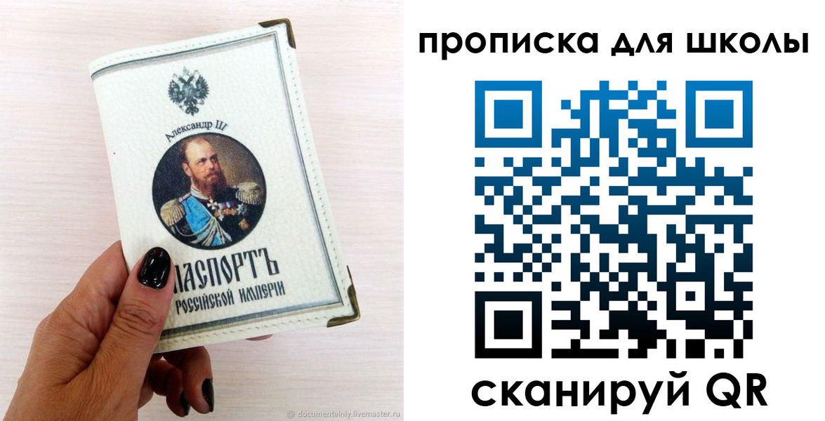 временная регистрация для всех в Котово