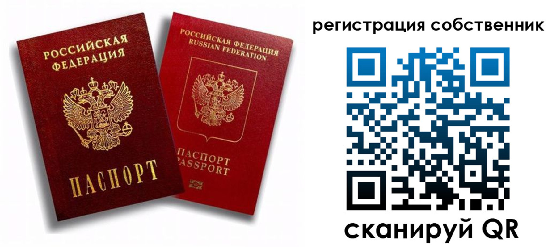 временная регистрация надежно в Котово
