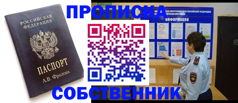 найти адрес прописки в Котово