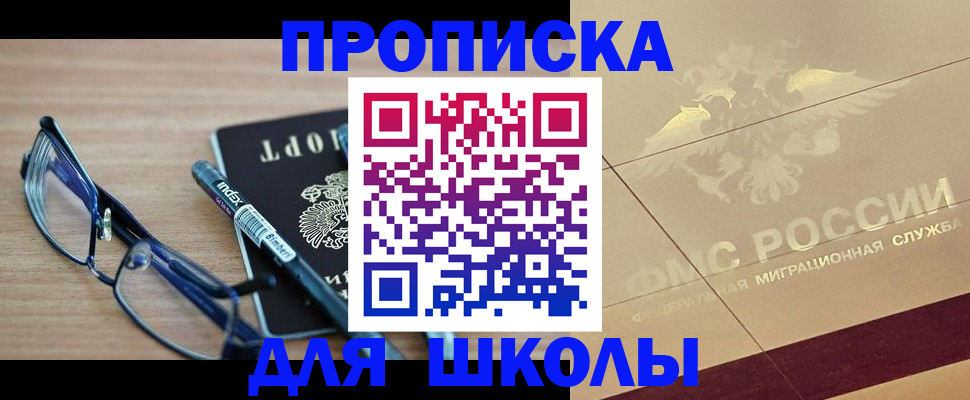 прописка поиск в Котово