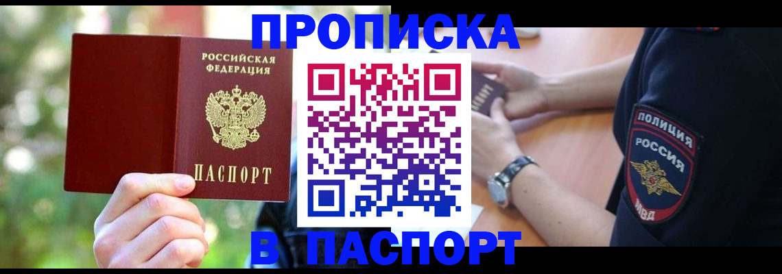 пропишу в квартире в Котово